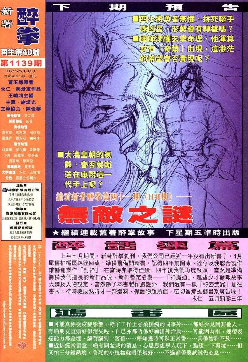 第040卷勇者无惧