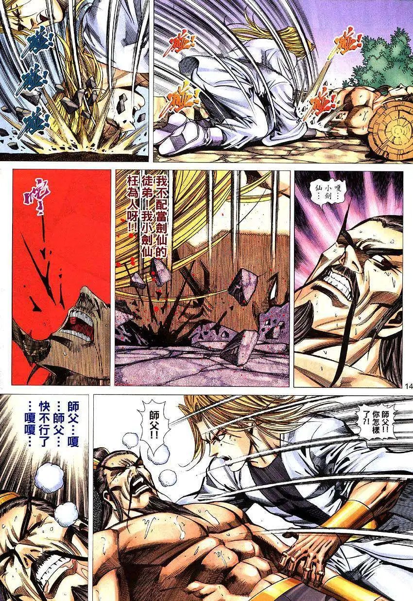 第041卷无敌之谜