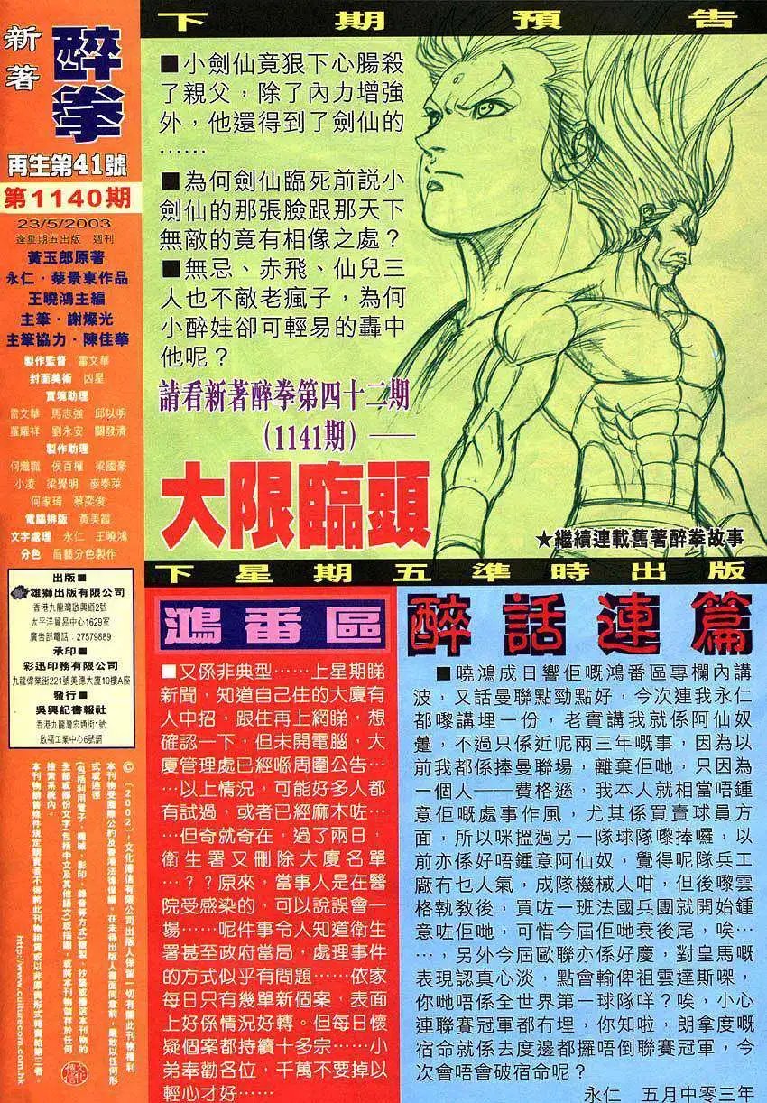 第041卷无敌之谜