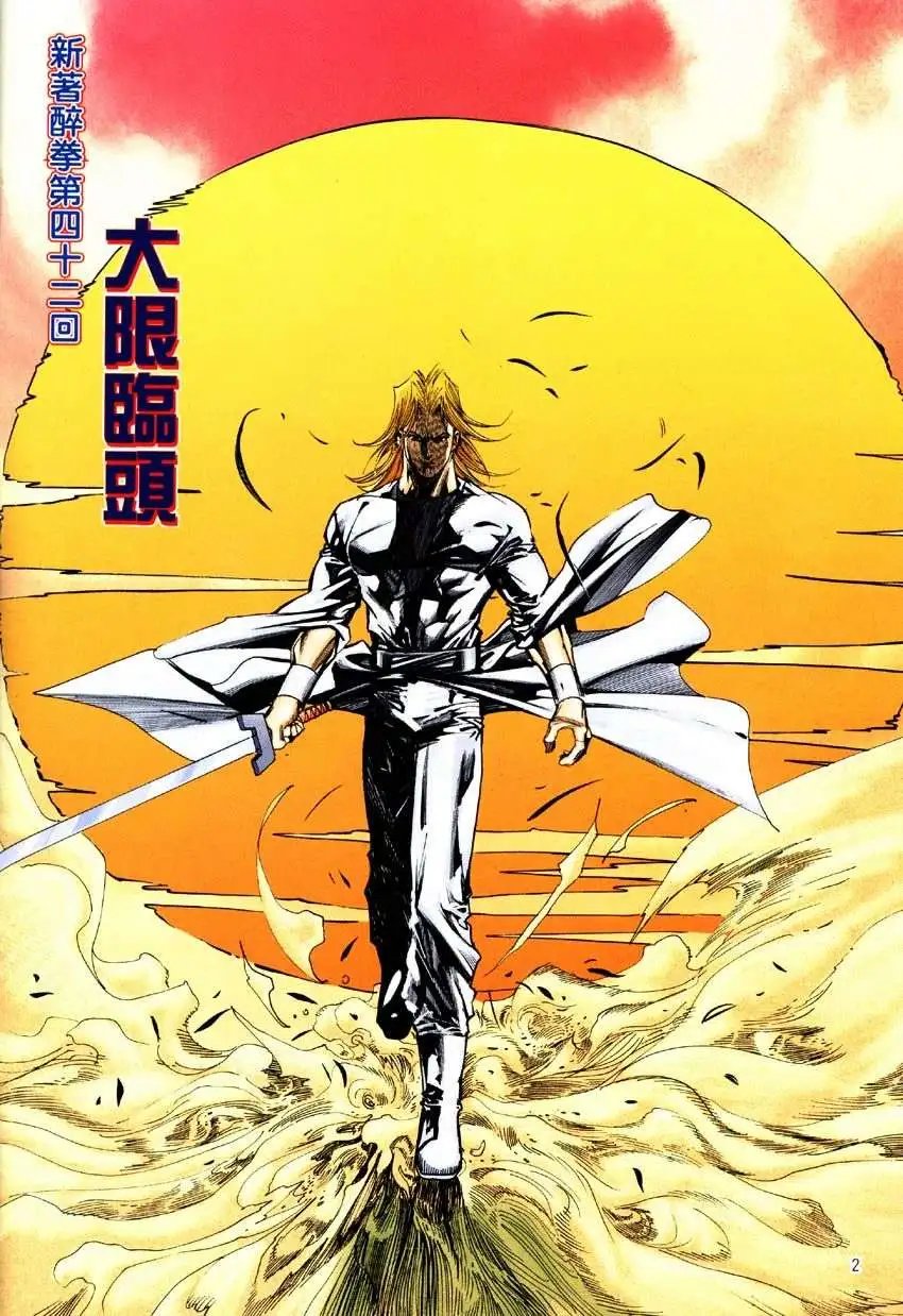 第042卷大限临头
