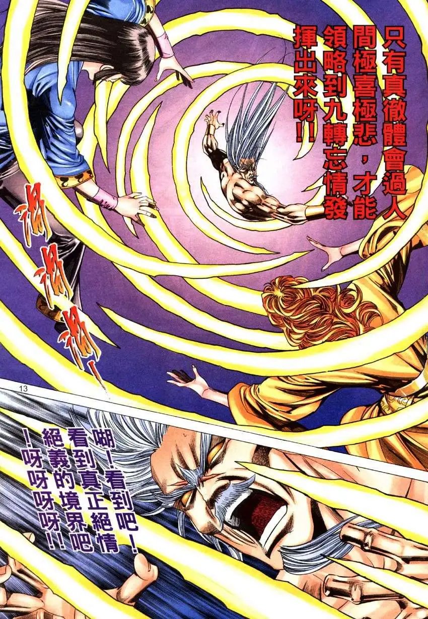 第042卷大限临头