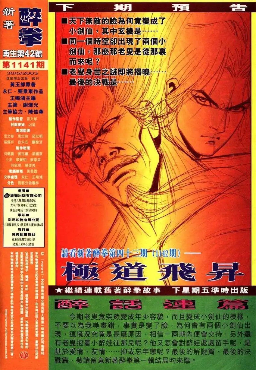 第042卷大限临头