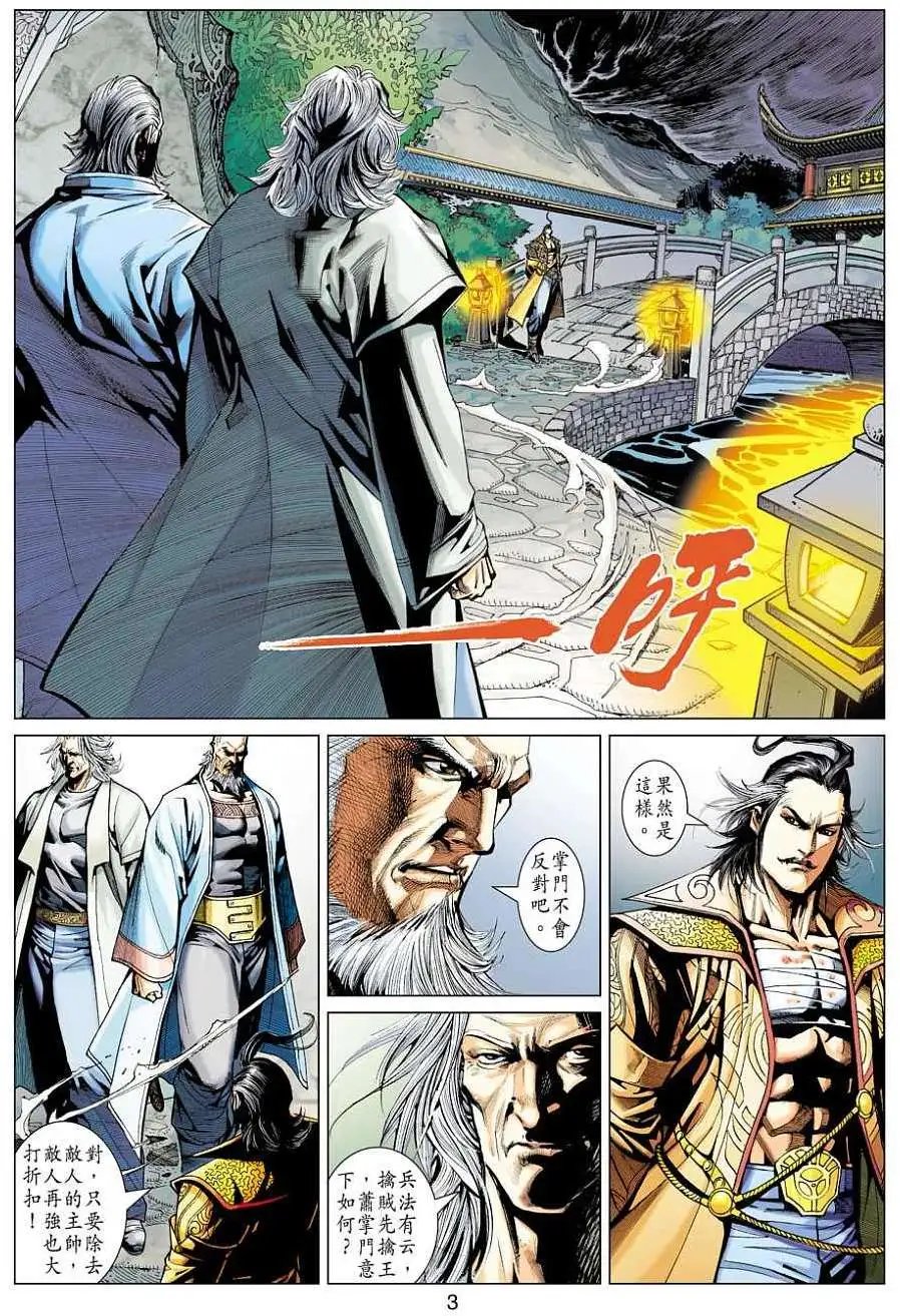 第11卷不完美的高手一洞神魔