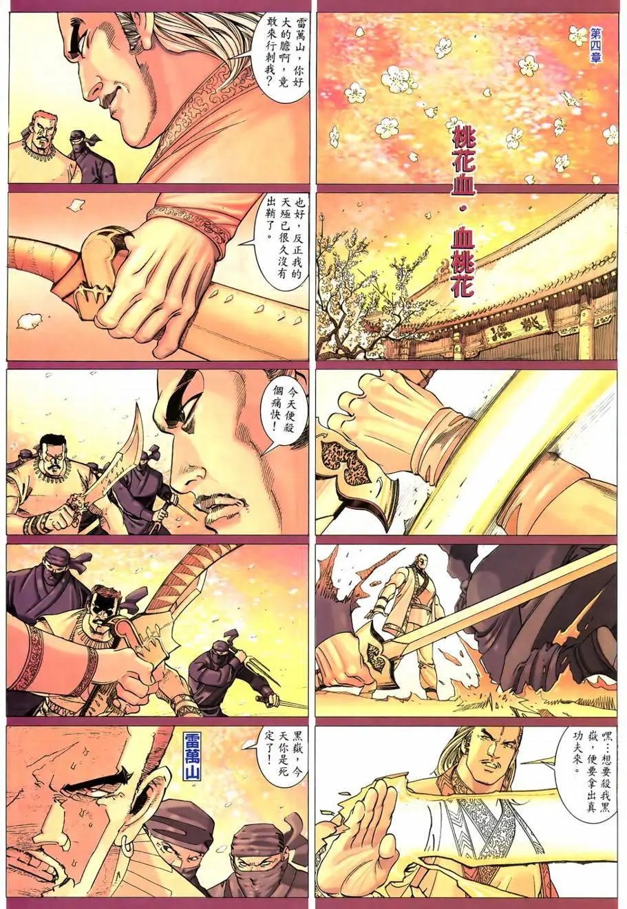 第1回