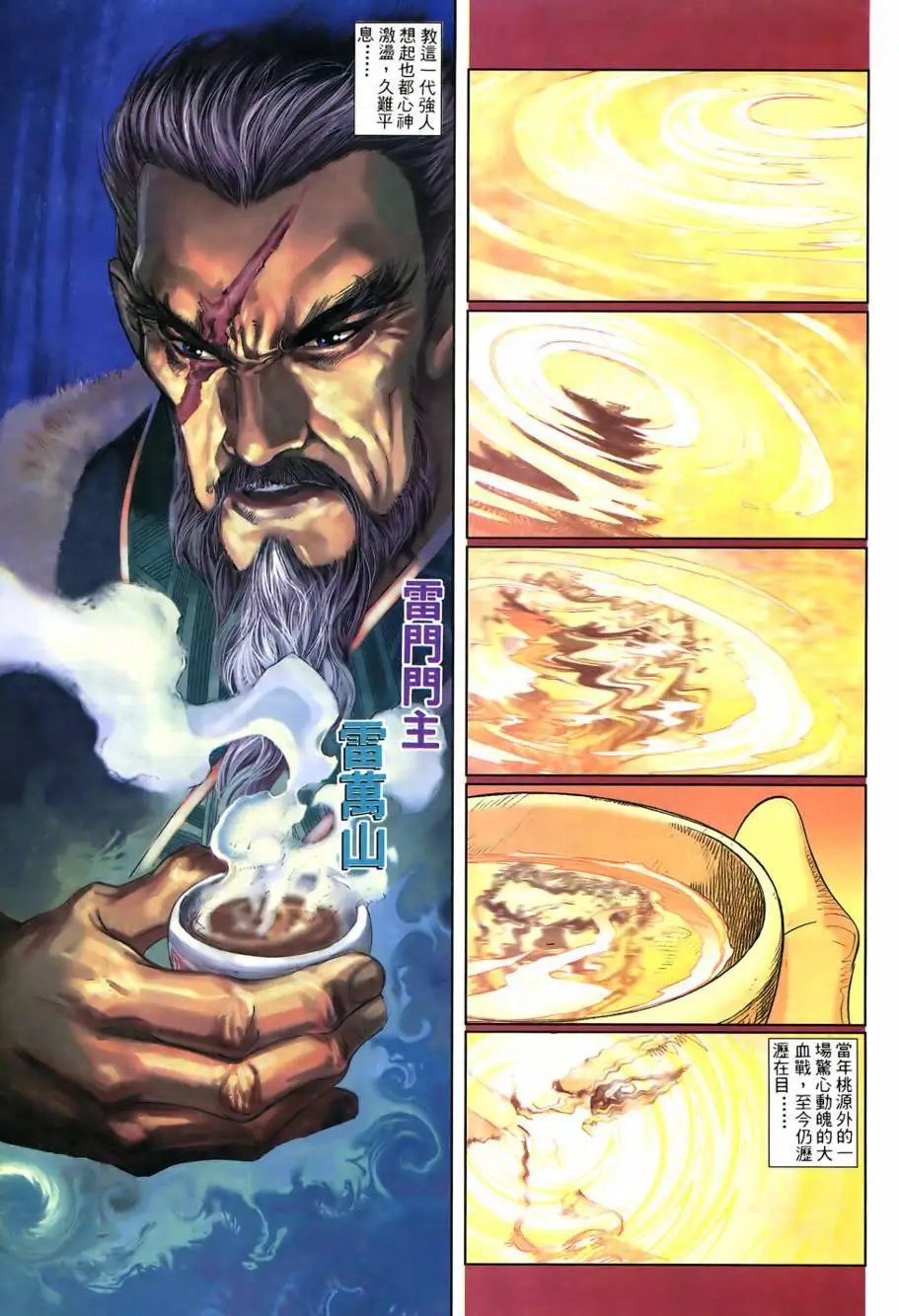 第1回