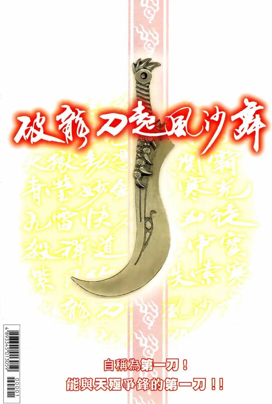 第1回