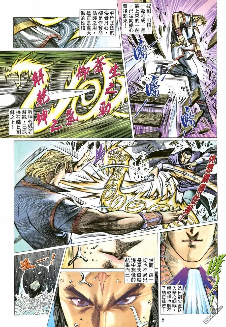 第10回