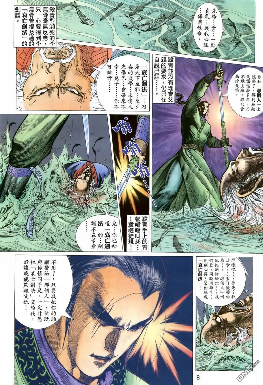 第10回