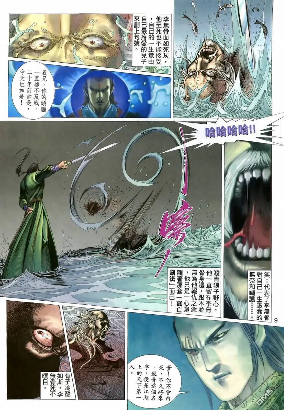 第10回