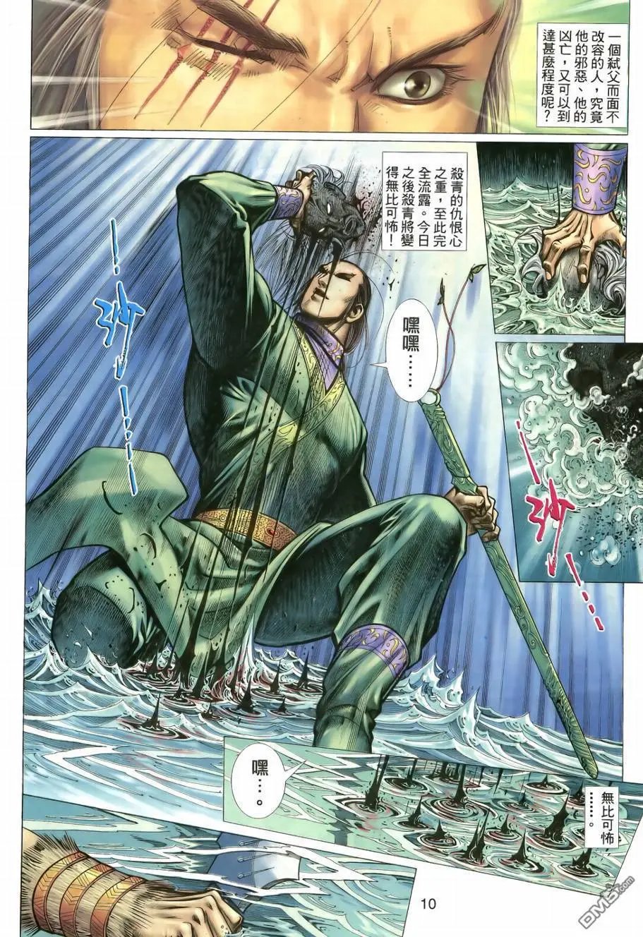 第10回