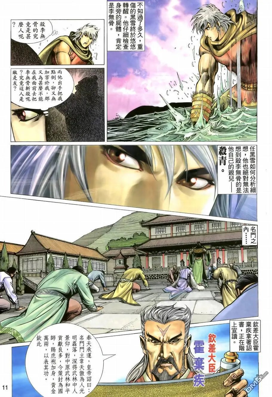 第10回