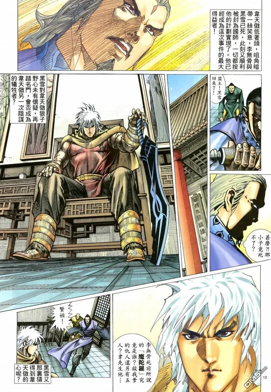 第10回