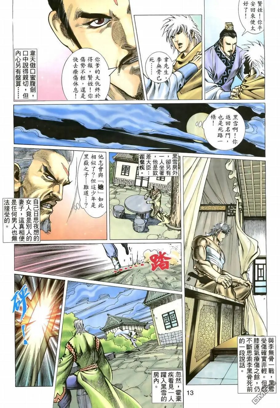 第10回