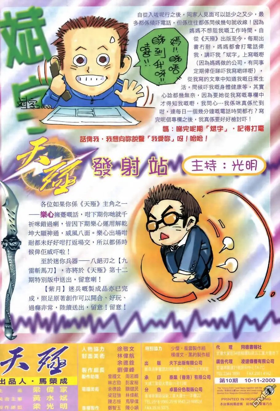 第10回