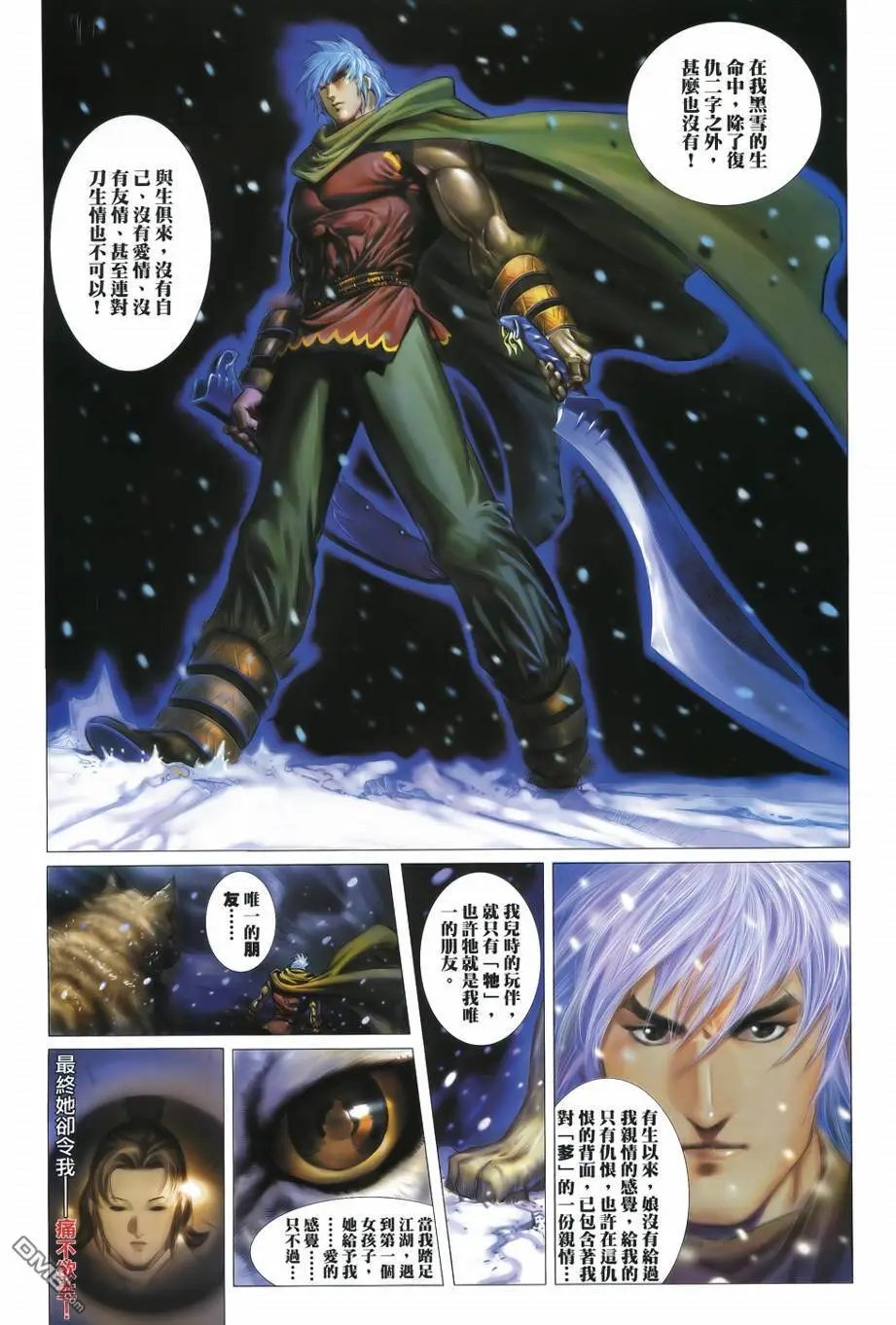 第11回