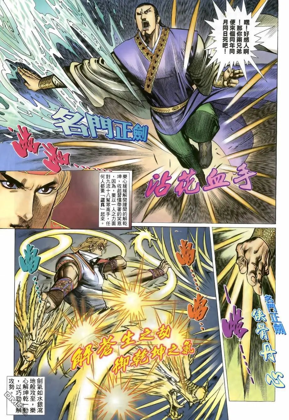 第11回