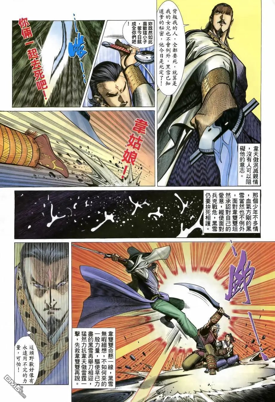 第11回