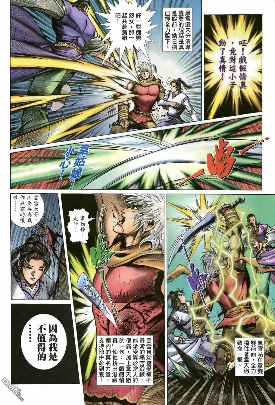 第11回