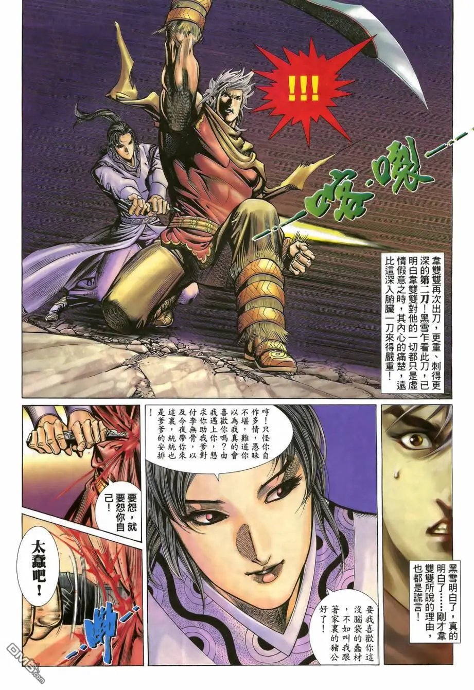 第11回