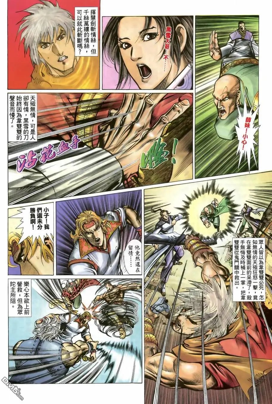 第11回