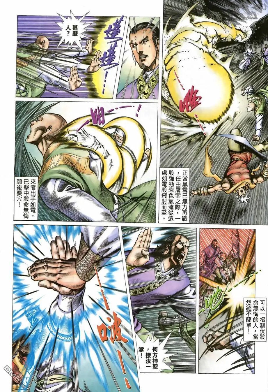 第11回