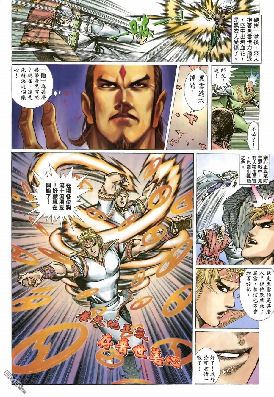 第11回