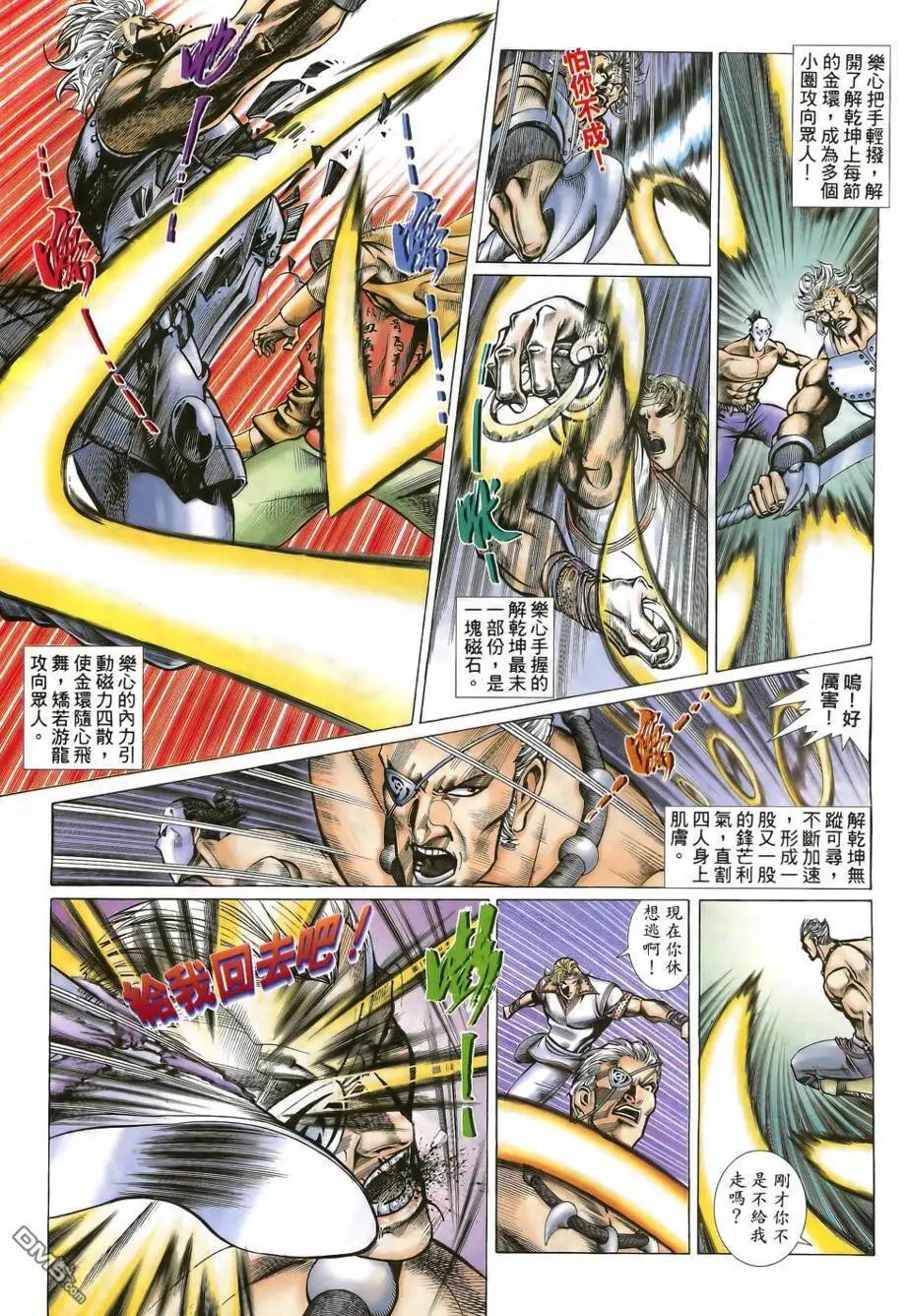 第11回
