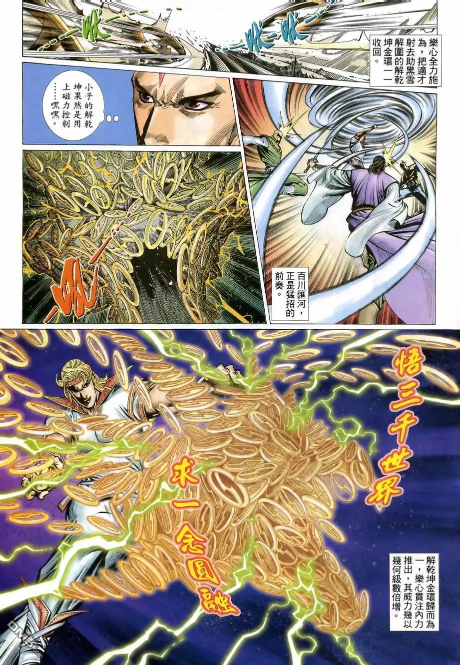 第11回