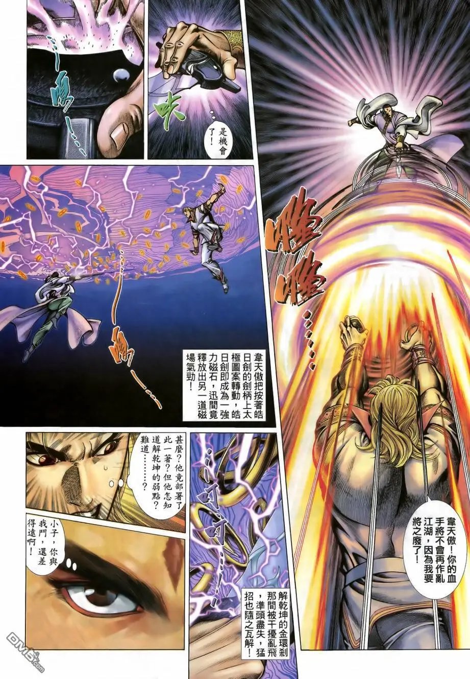 第11回