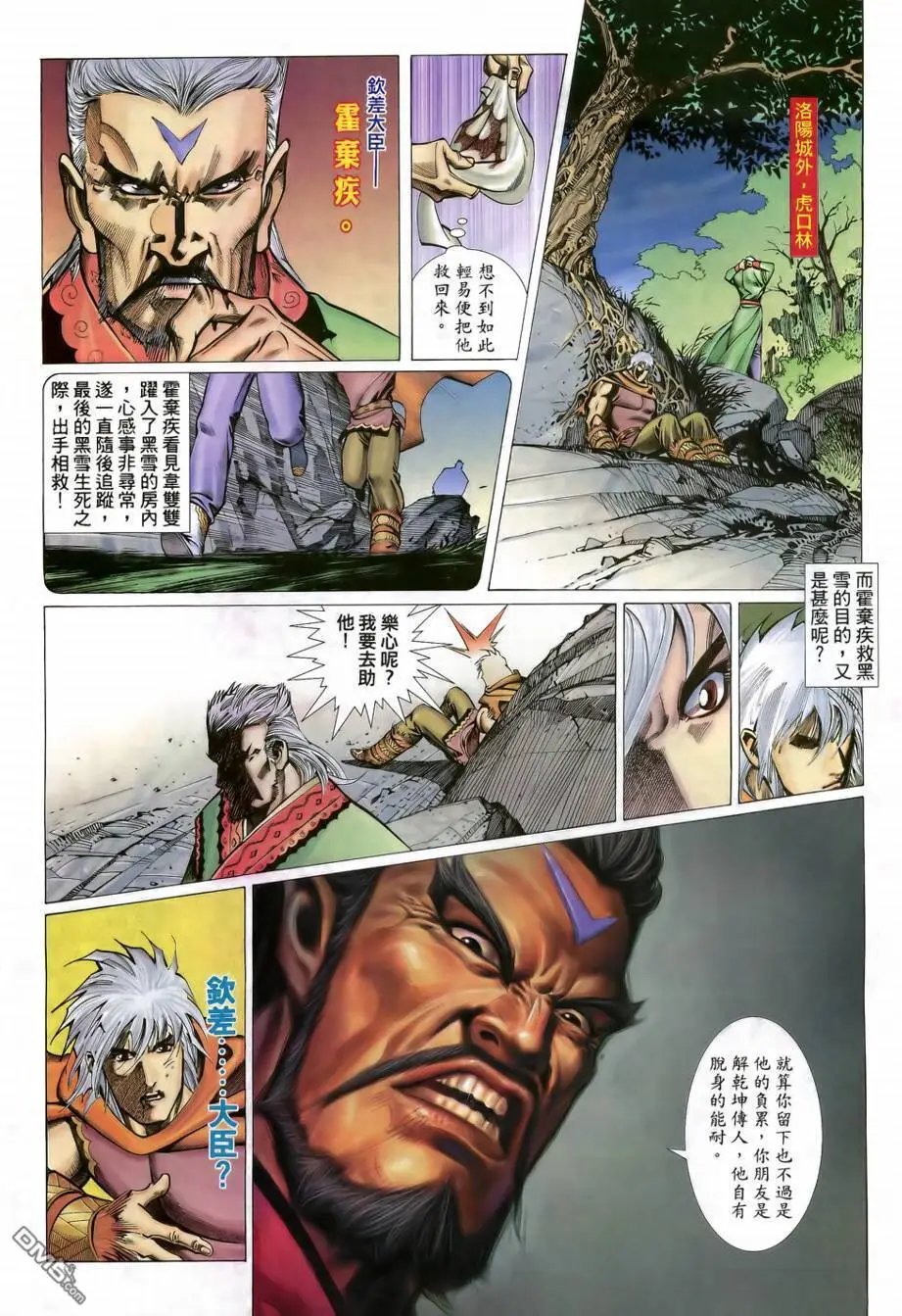 第11回