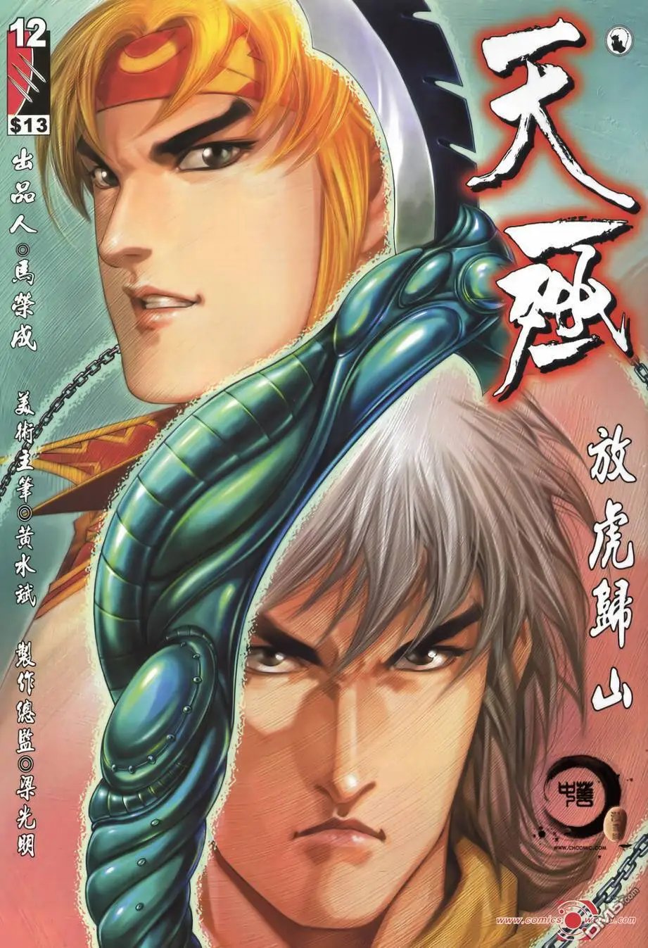 第12回