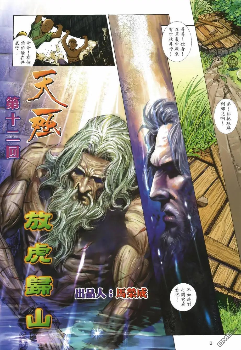 第12回