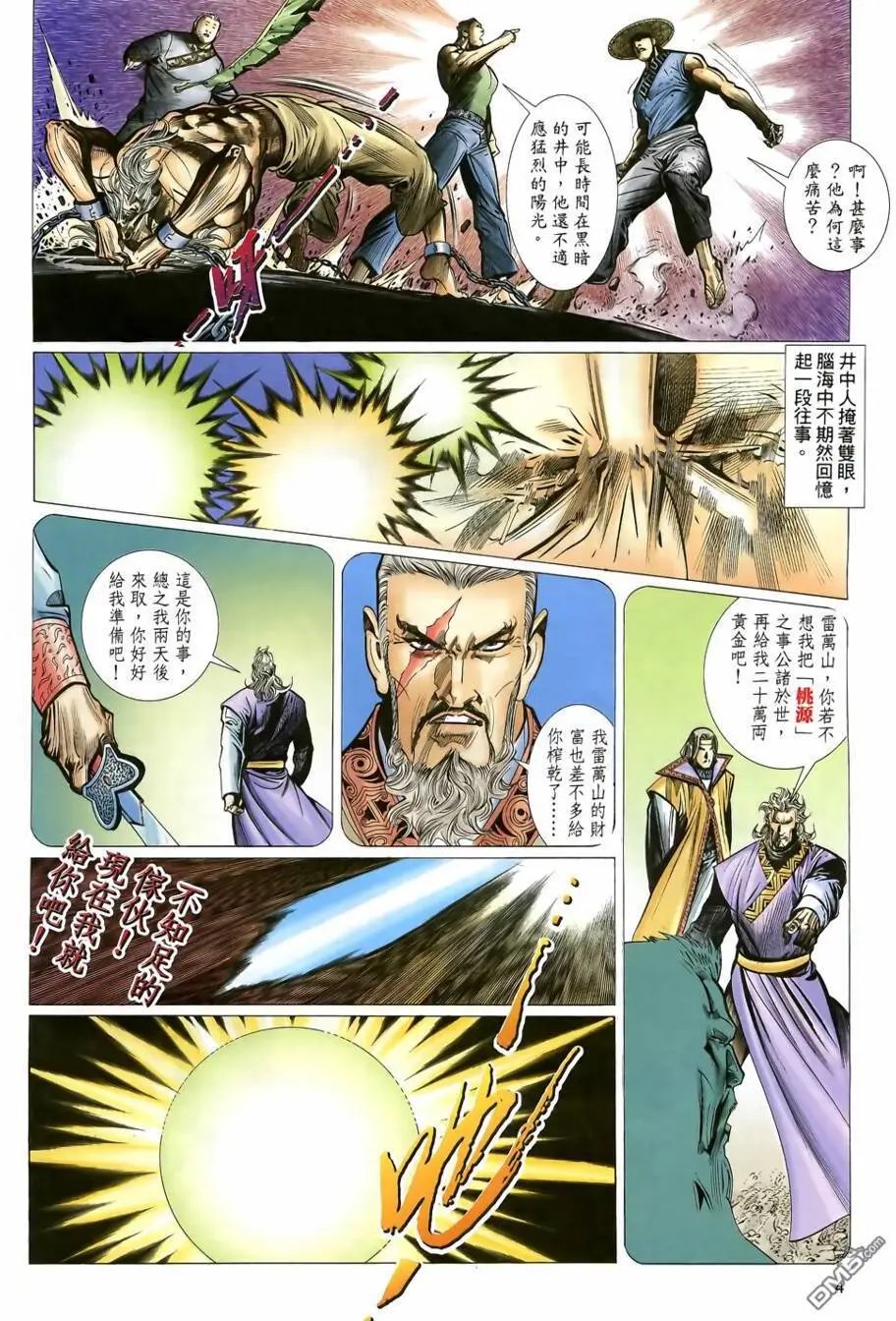 第12回