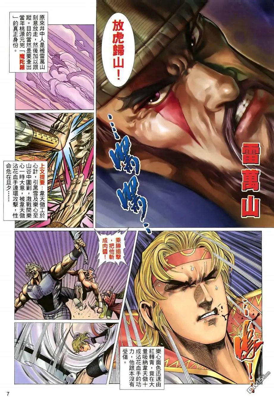 第12回