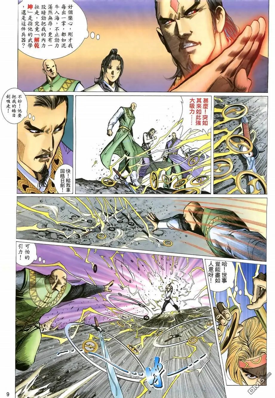 第12回