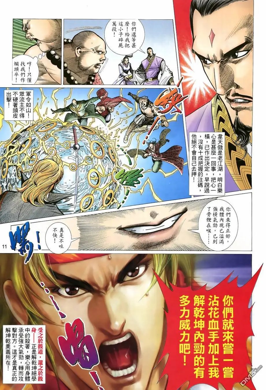 第12回
