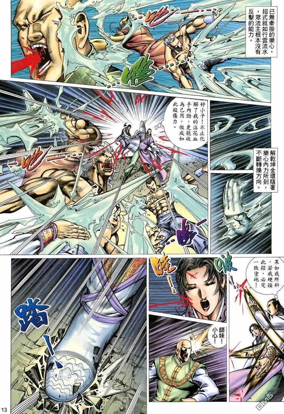 第12回