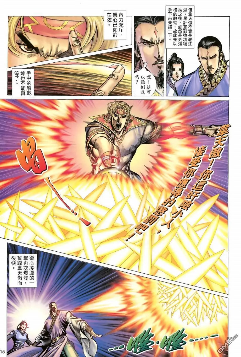 第12回