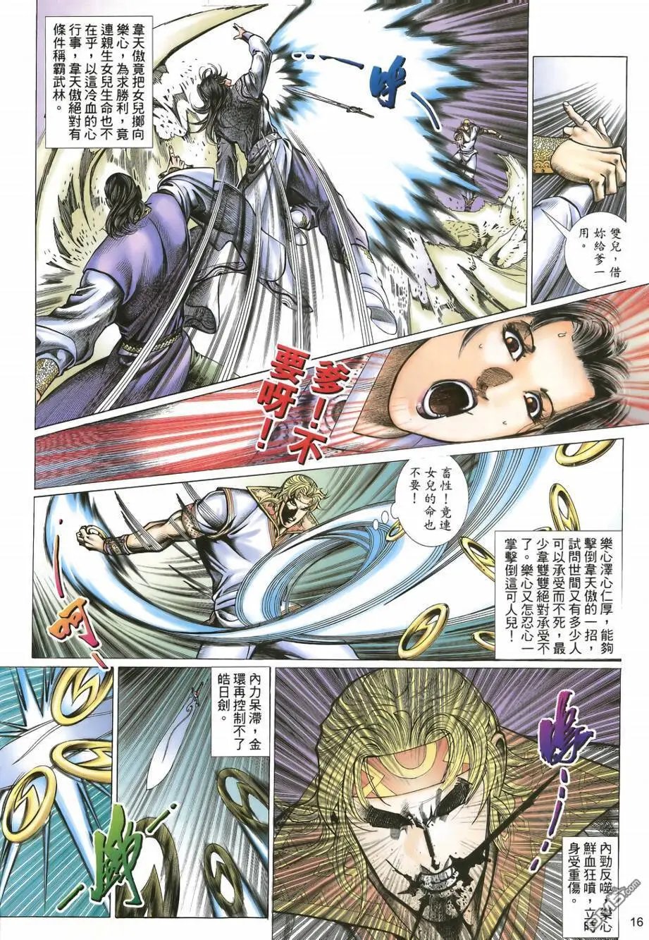 第12回