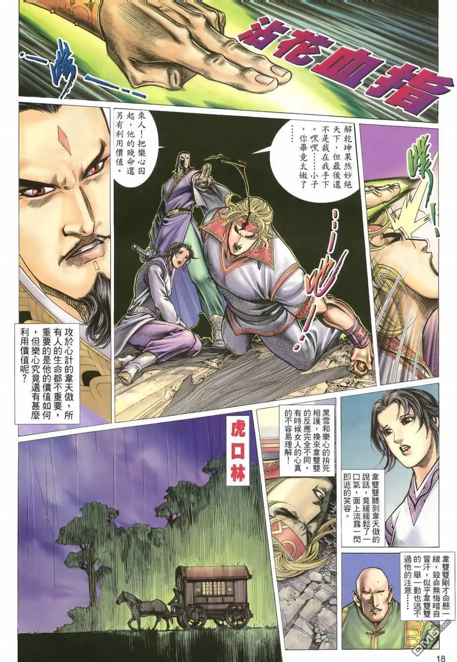 第12回