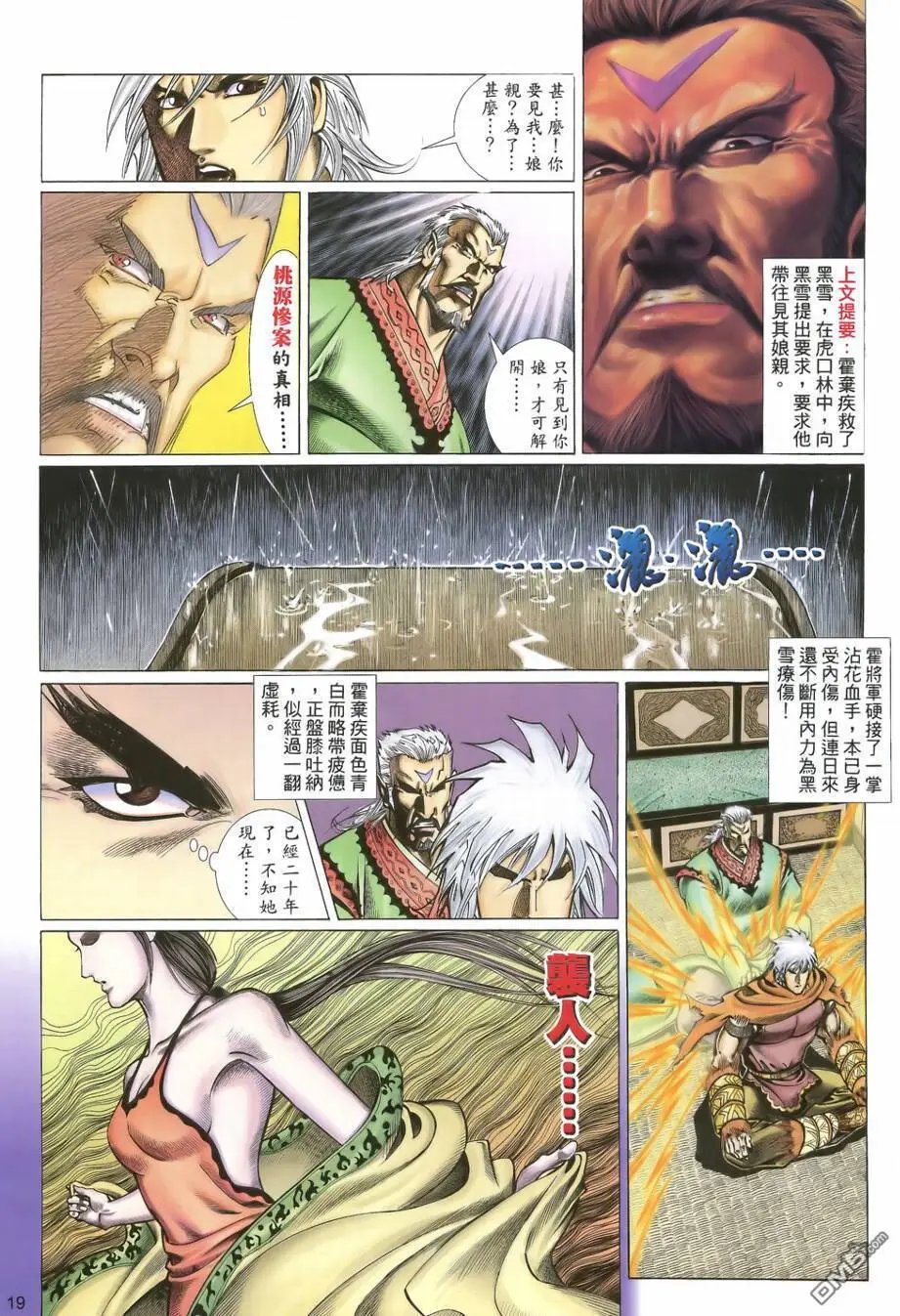 第12回