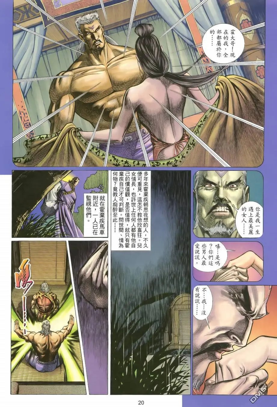 第12回