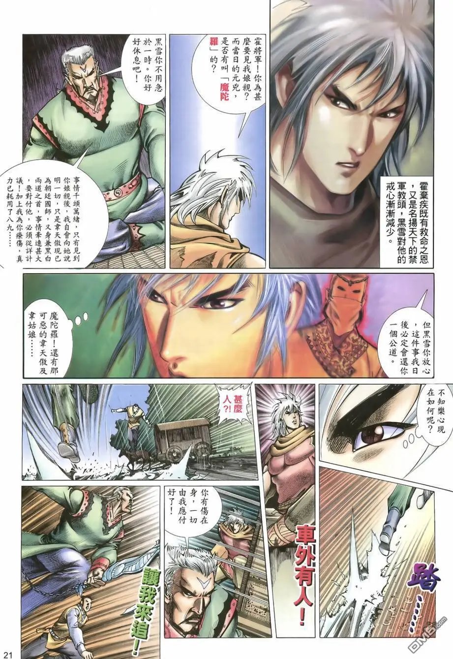 第12回