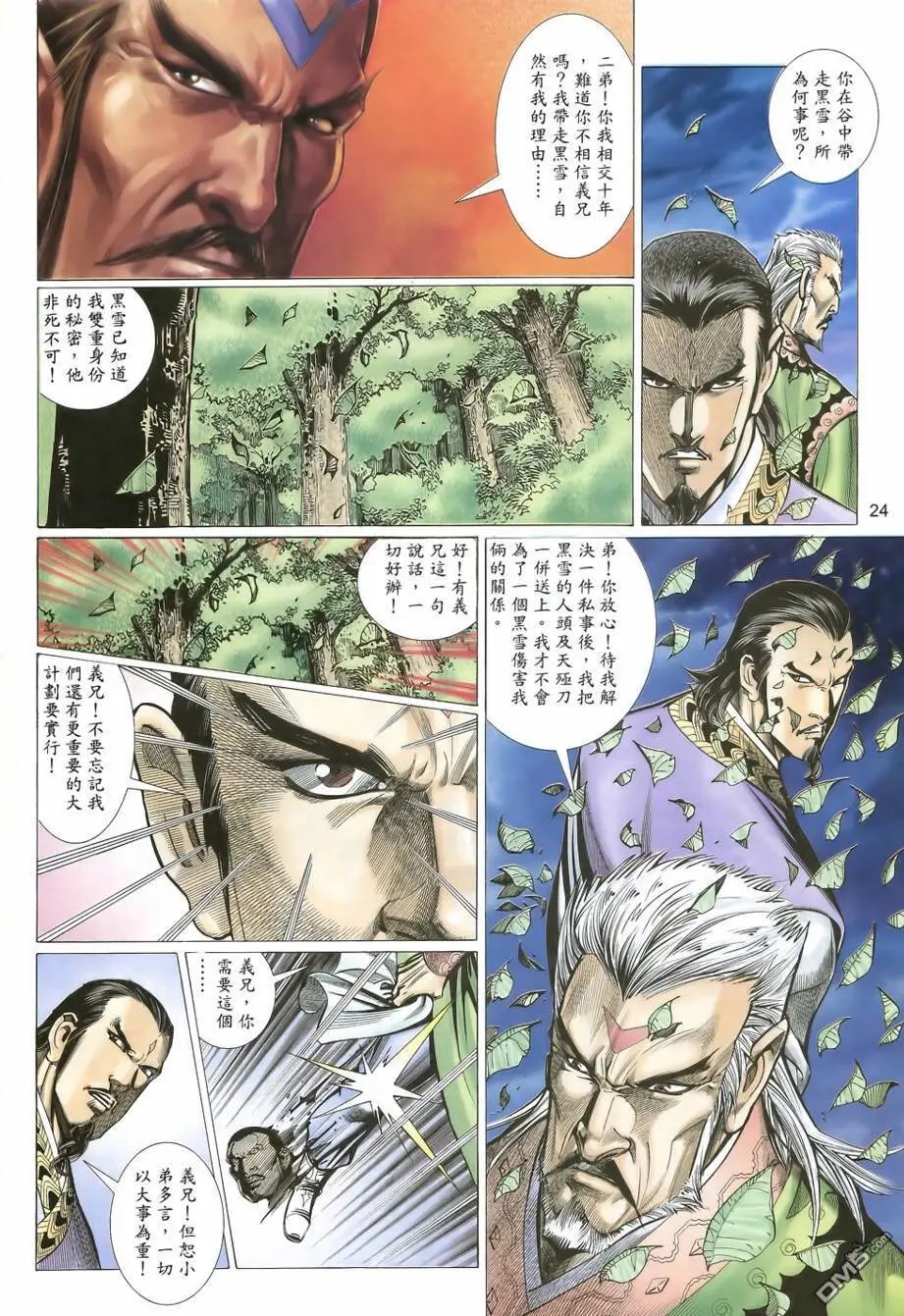 第12回