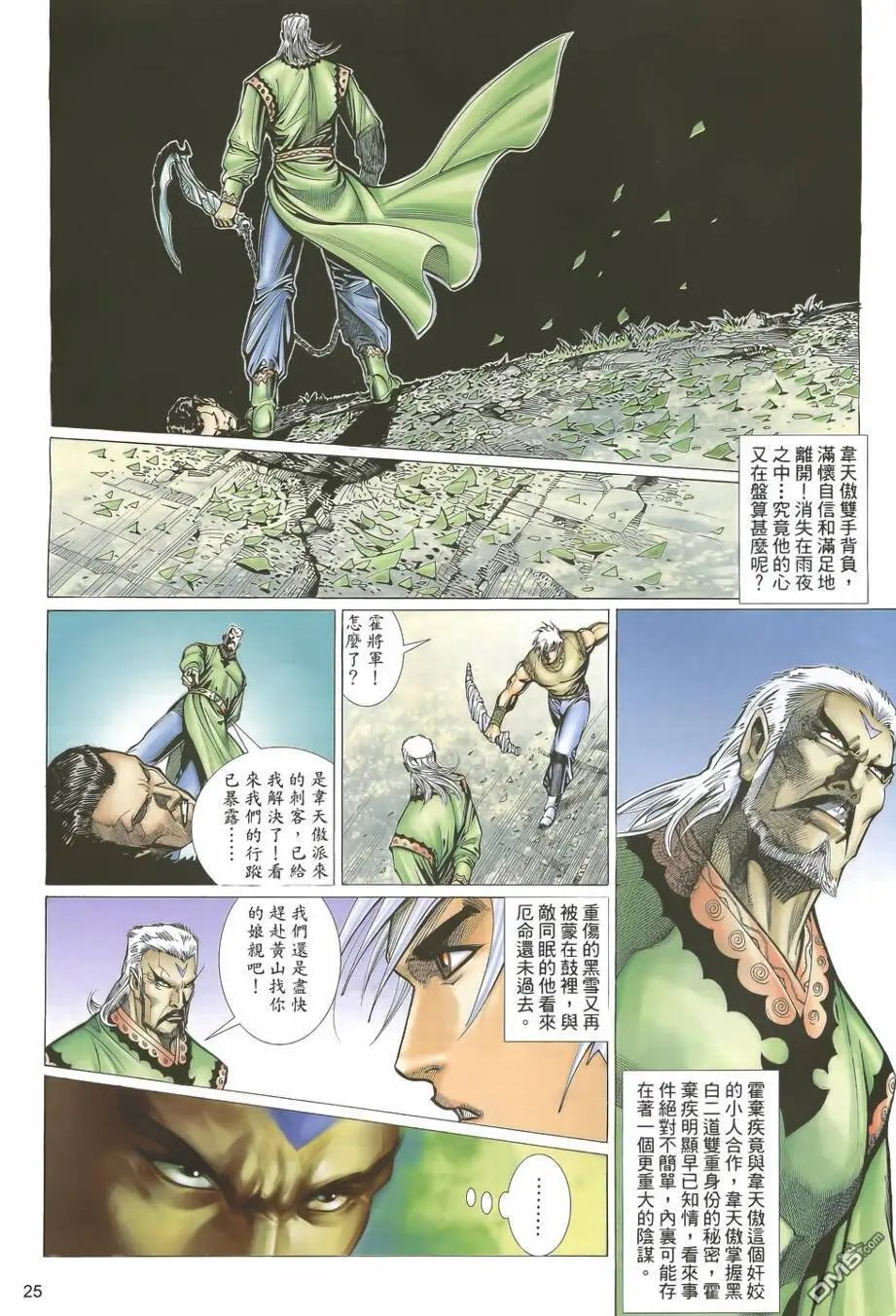 第12回