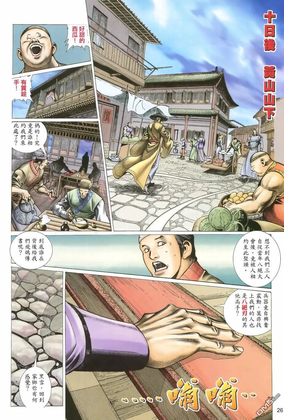 第12回