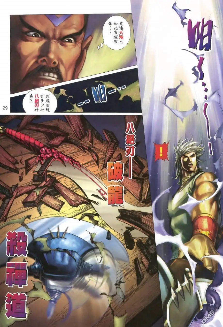 第12回