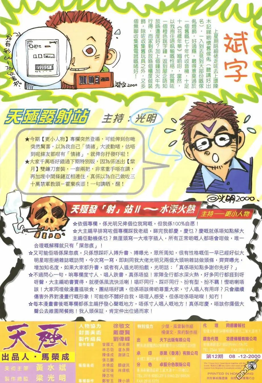 第12回
