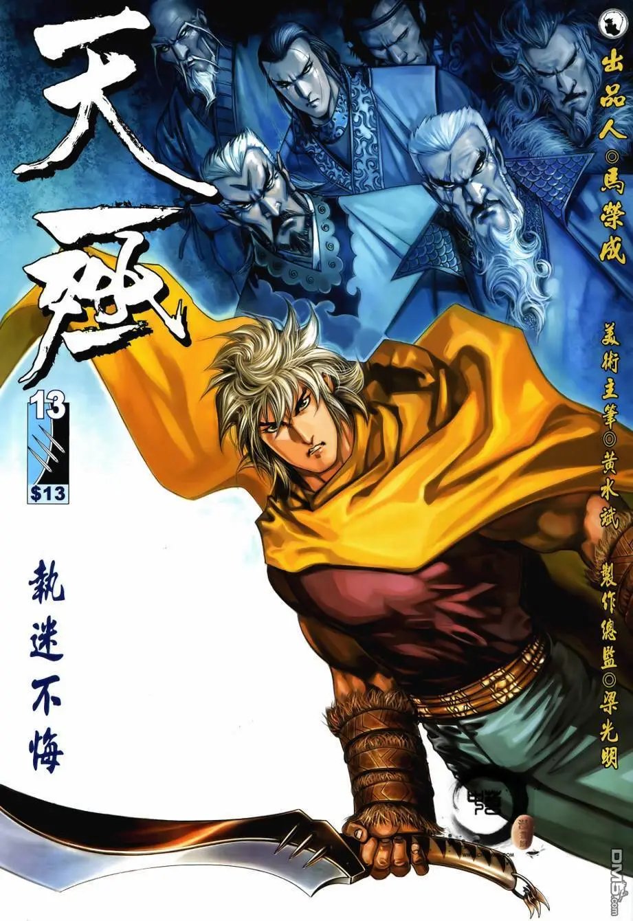 第13回