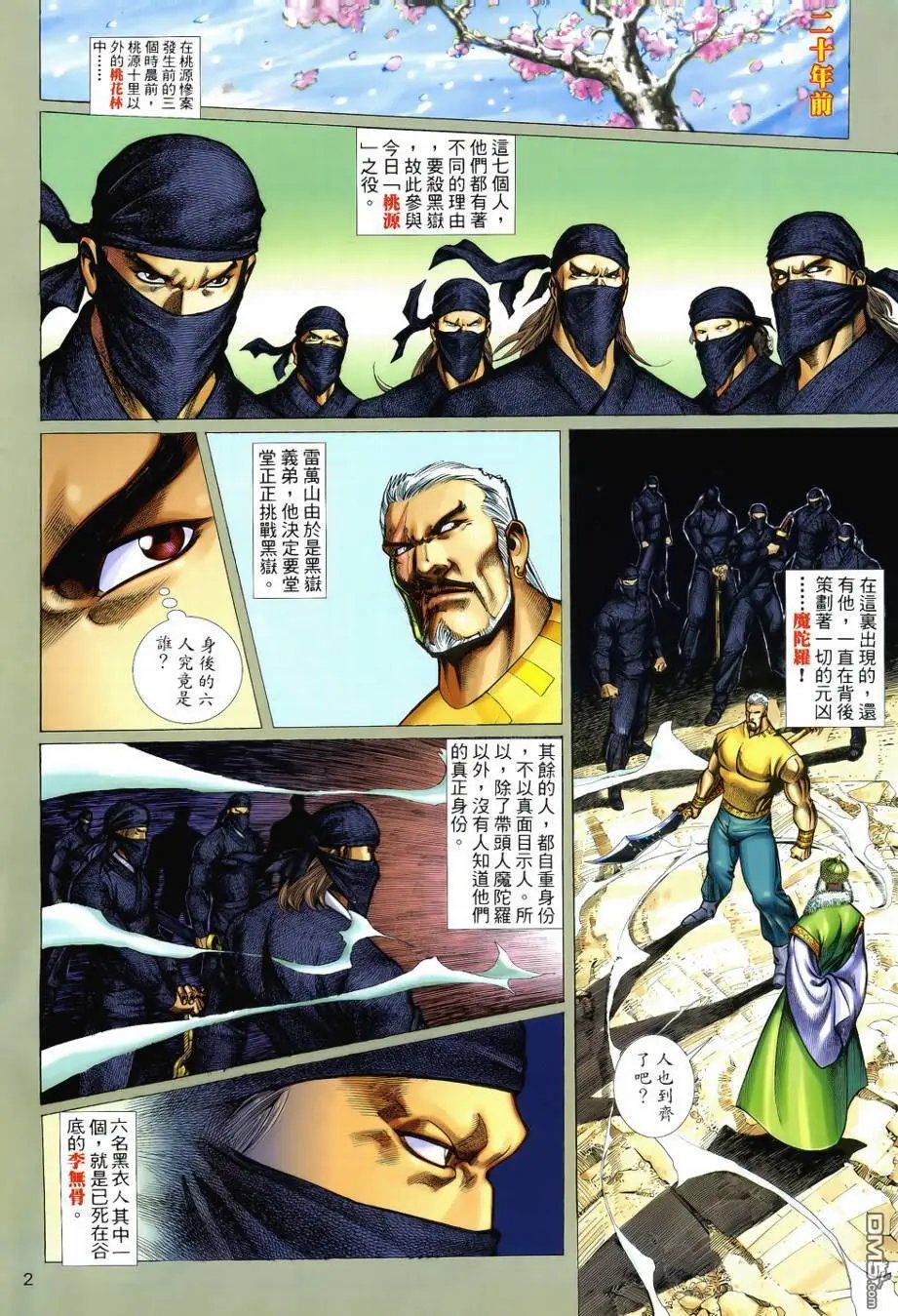 第13回